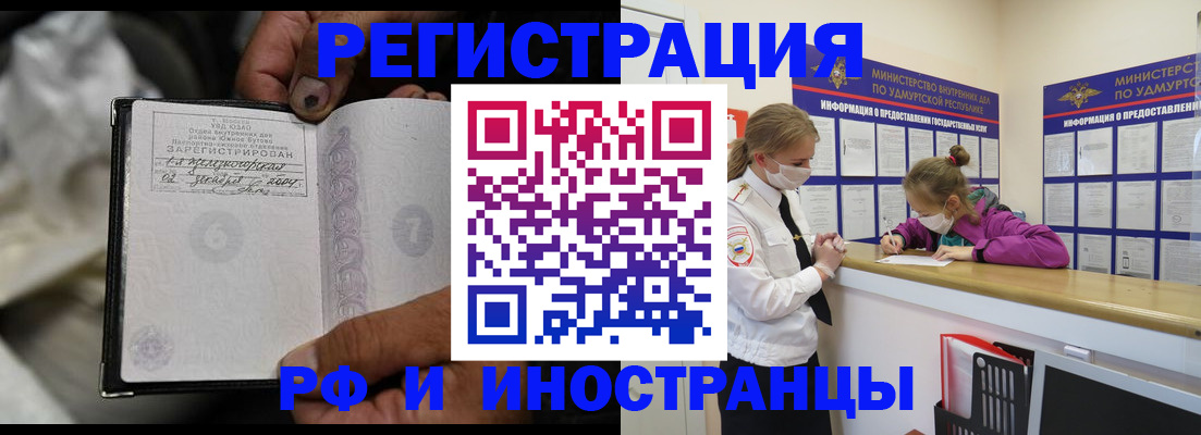 прописка в квартире в Петухово