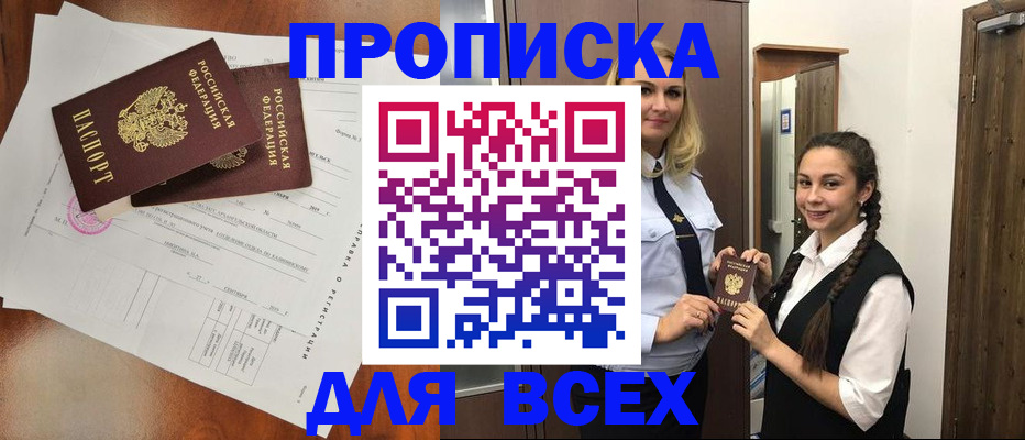 временная регистрация поиск в Петухово