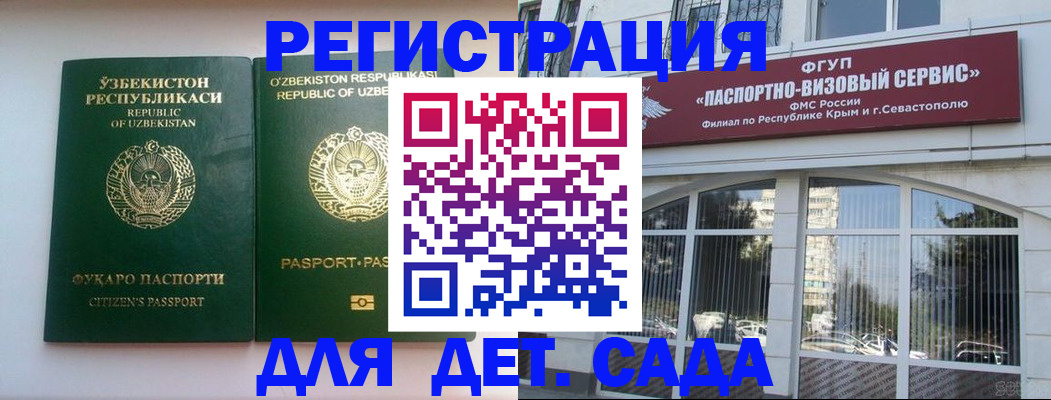 прописка в Петухово